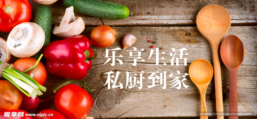 蔬菜