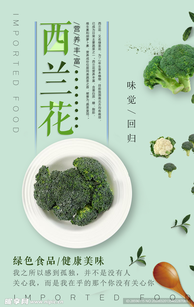 蔬菜