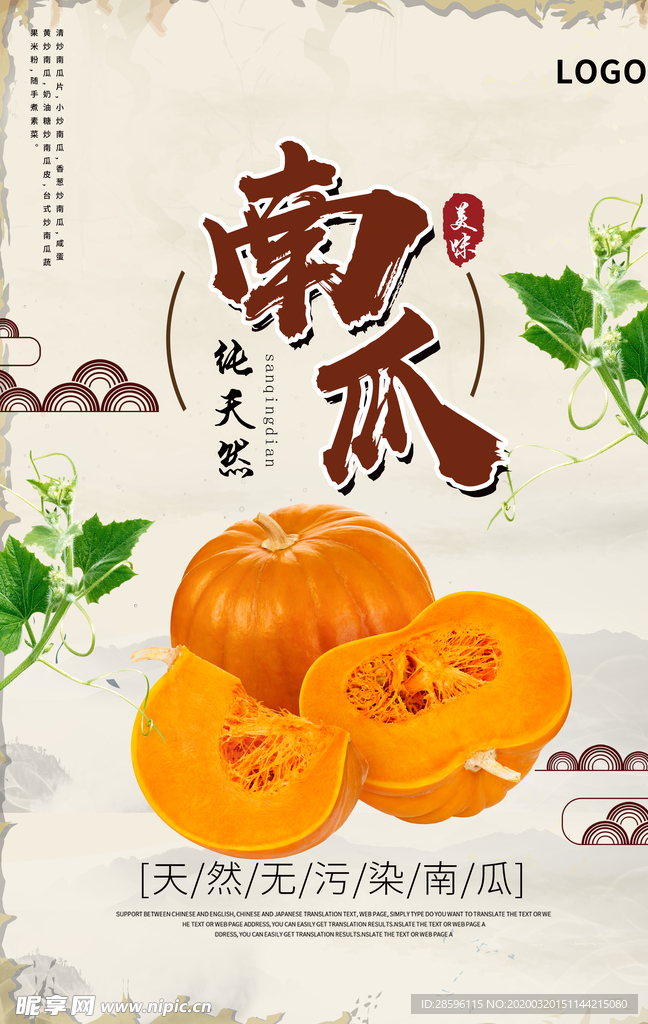 蔬菜
