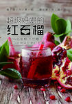 饮品 手工 鲜榨果汁 果汁