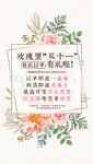 婚礼展板
