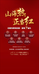正当红
