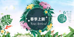 春季促销