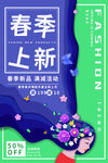 春季促销