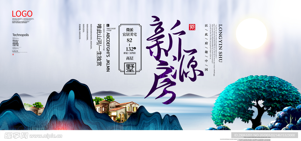 地产