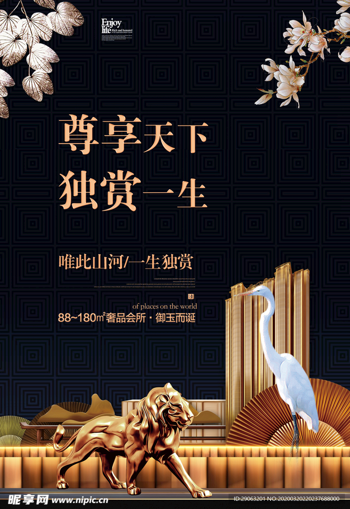 地产