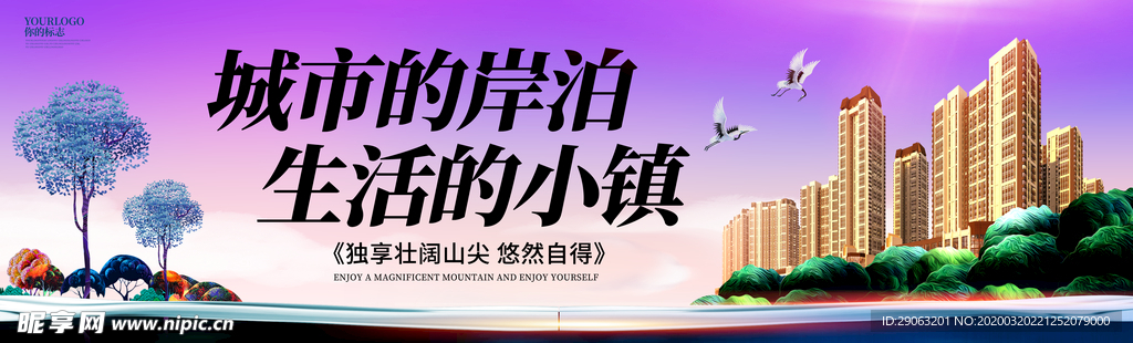 地产