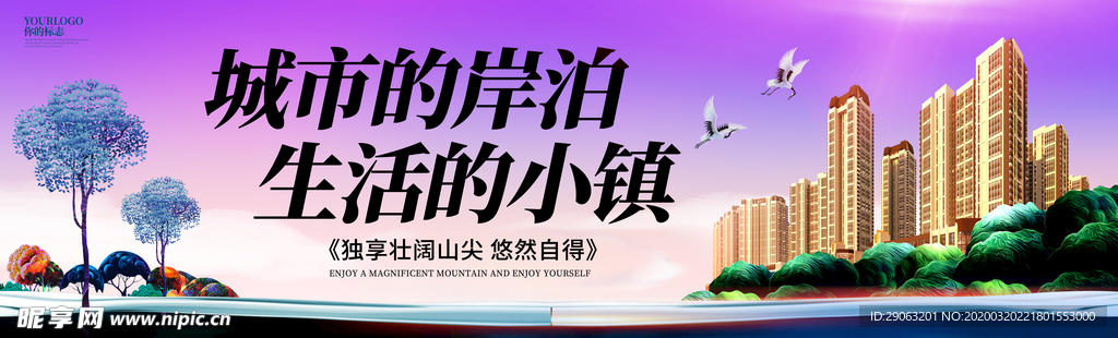 地产