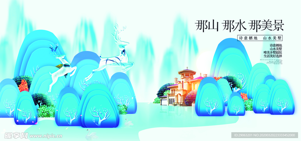 地产