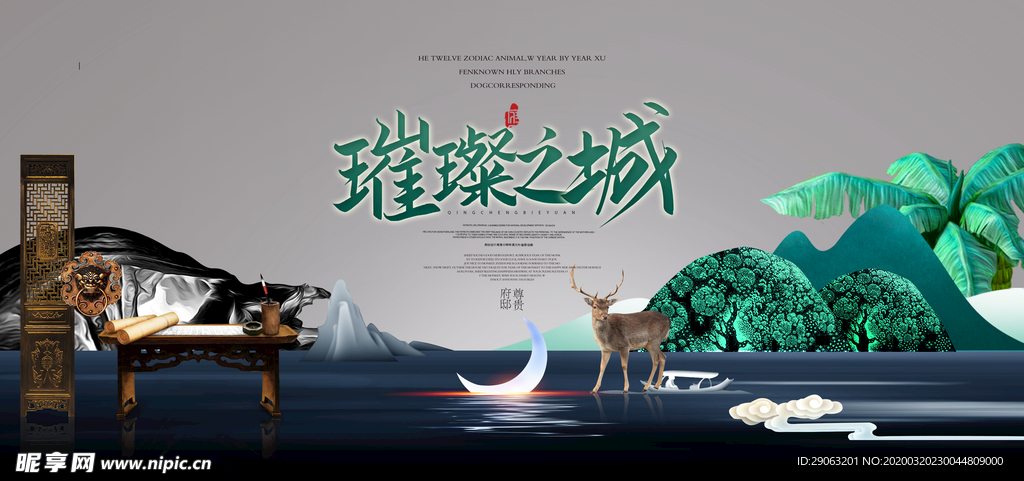 地产
