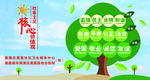 社会主义核心价值观