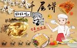 千层饼背景墙PSD模板下载
