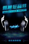 音乐  耳机