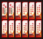 路灯道旗路旗语录