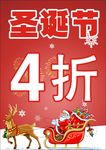 圣诞活动