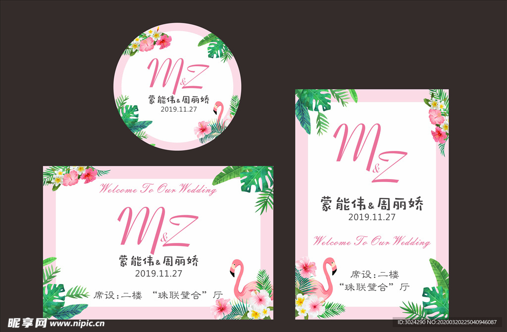 粉色森林婚礼