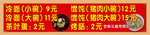 冷面广告