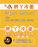 冷面名片