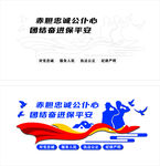 形象墙  背景墙