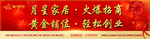 简单  招商    招租