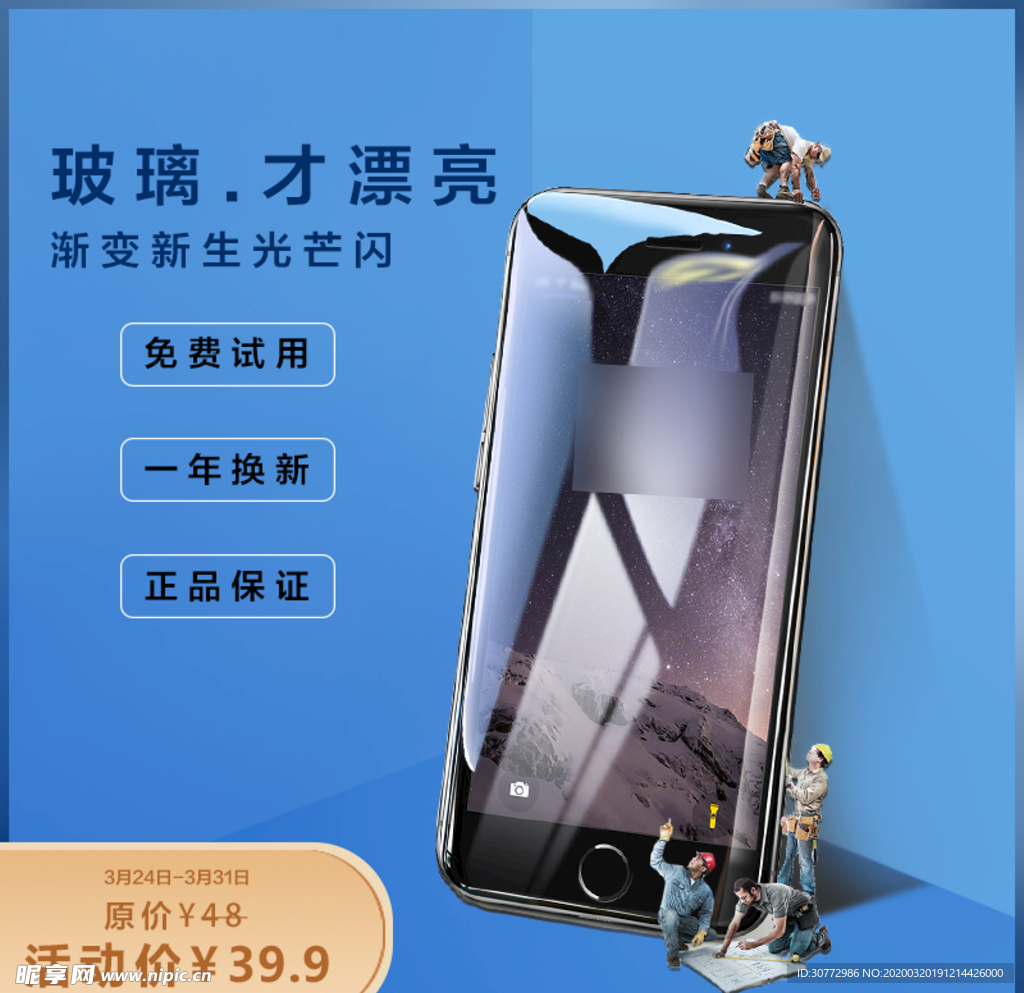 促销主图