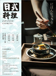 日式料理海报