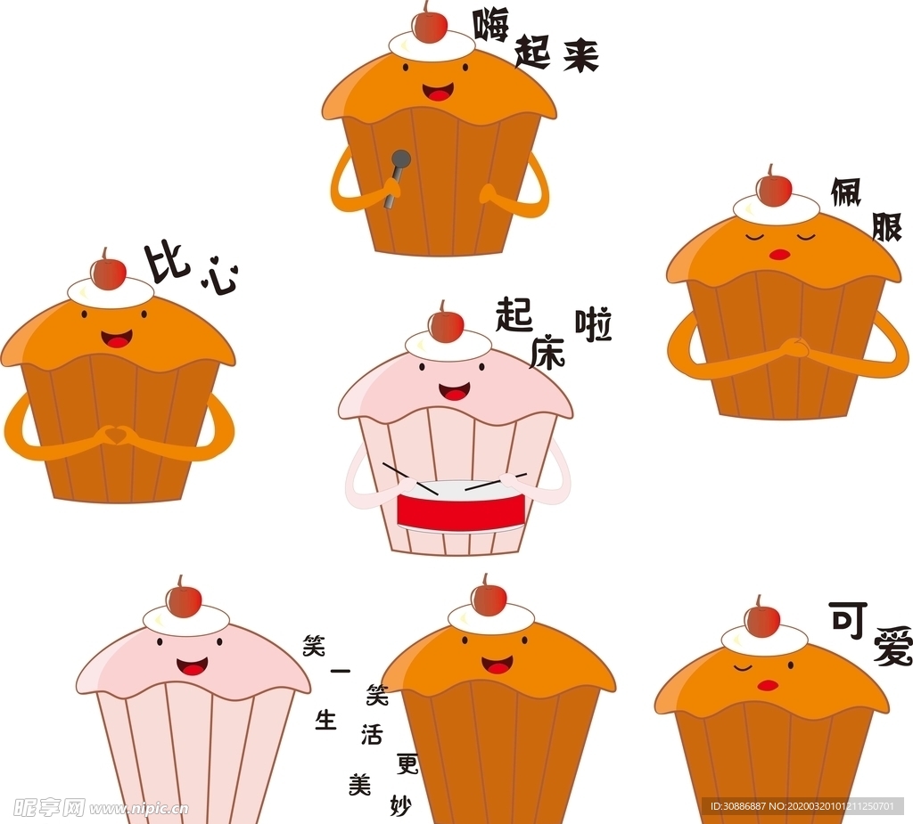 蛋糕人表情包