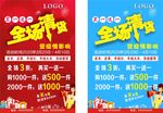 全场清货