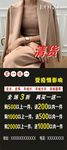 全场清货  门型展架