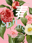 春夏上新
