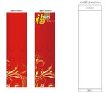 筷子包装
