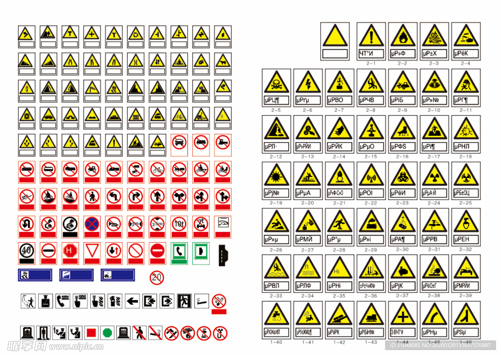 交通标示 交通标示牌 全套