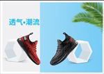 透气潮流男鞋