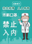 未戴口罩图片