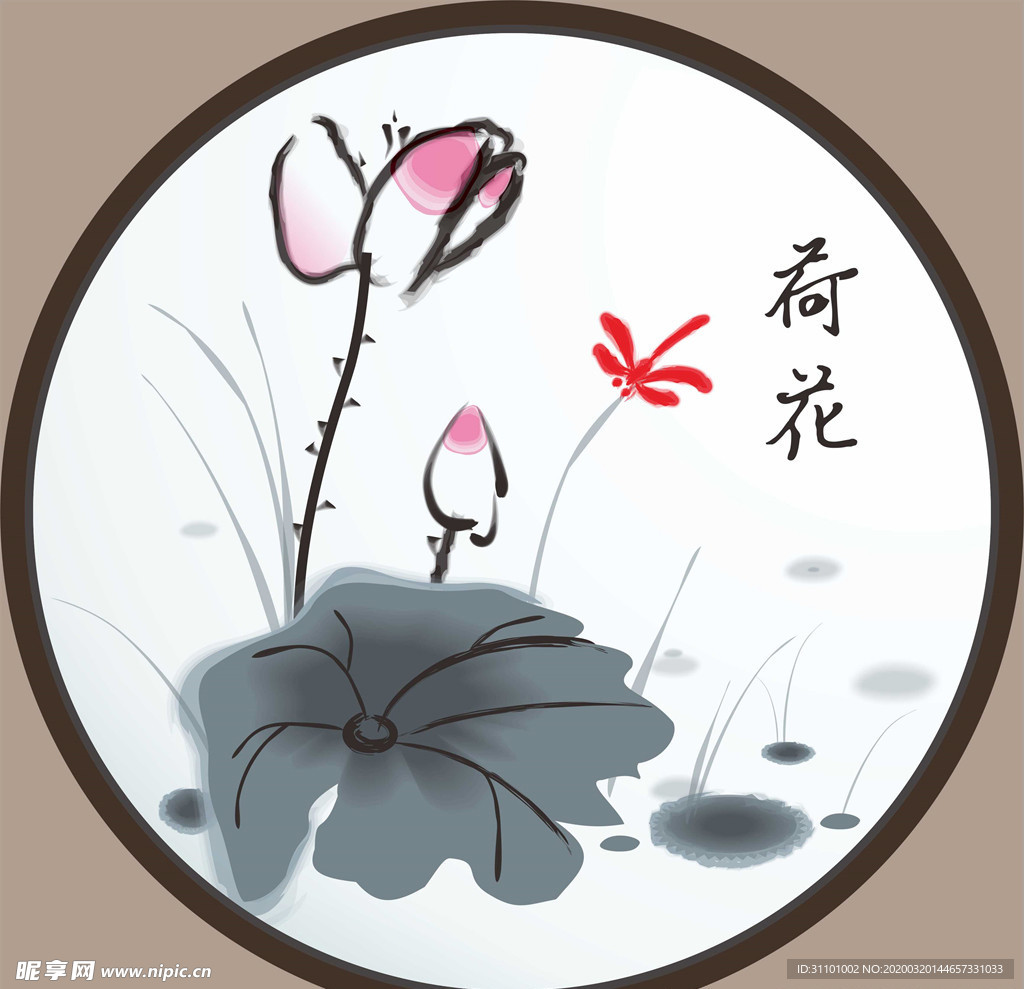 荷花
