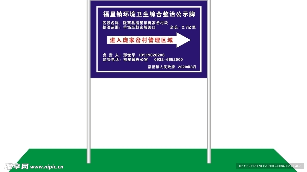 道路标牌