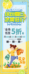 夏日冰爽