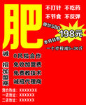 减肥不干胶