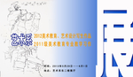 展览