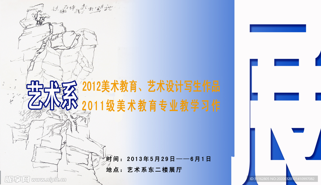 展览