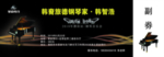 音乐门票