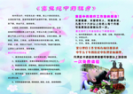 理疗