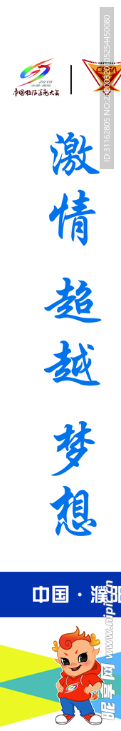 极限运动