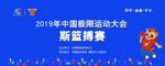 运动会