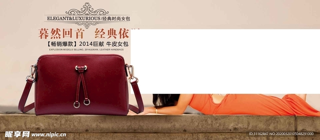 淘宝女包主图