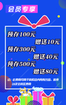 网吧会员充值宣传海报 展板
