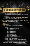 网吧活动宣传海报