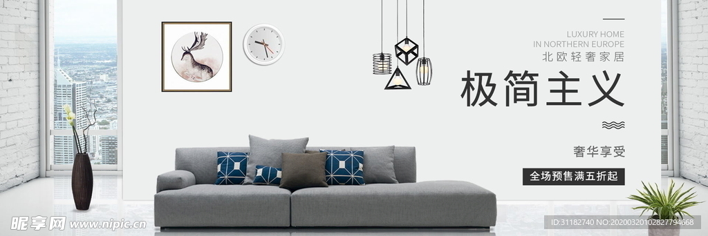 北欧banner