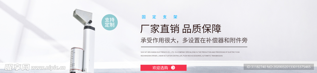 电器 baner