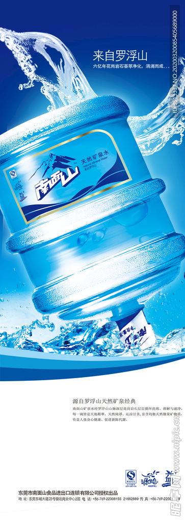 水桶